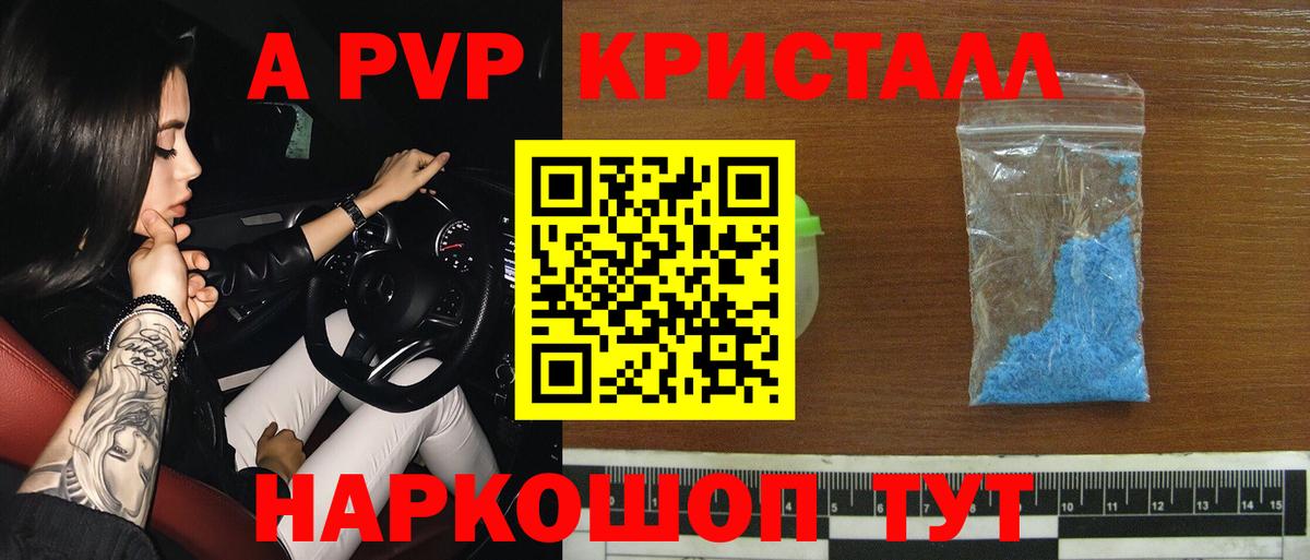 Горячий Ключ  Alpha-PVP VHQ  Вход с VPN  А ПВП крисы CK 