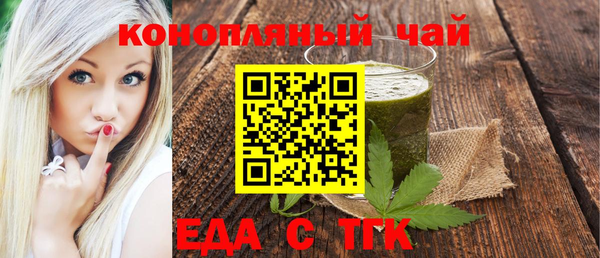 Горячий Ключ  Canna-Cookies конопля  Вход с VPN 