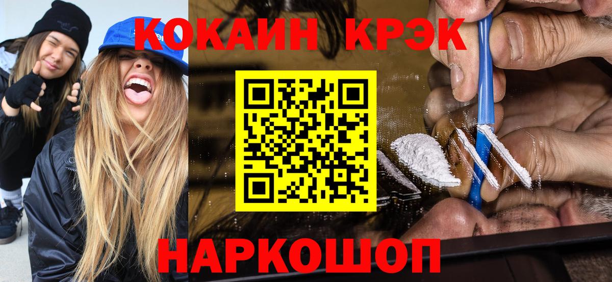 COCAIN 97% Горячий Ключ