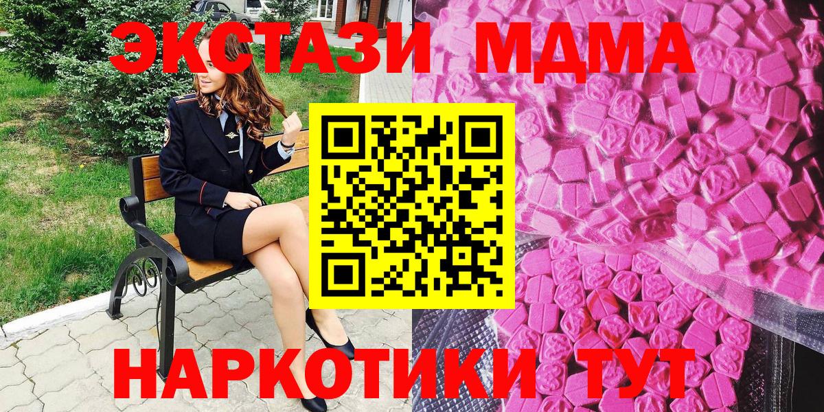 ЭКСТАЗИ  Вход с VPN  Ecstasy Дубай  Горячий Ключ  ЭКСТАЗИ круглые 
