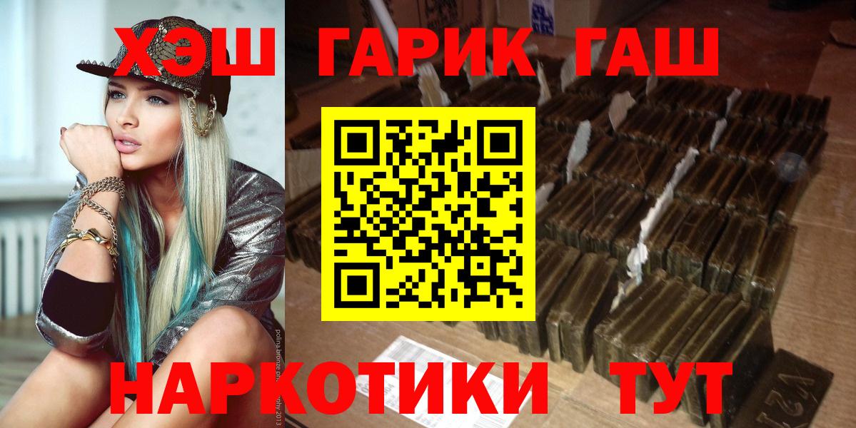 Гашиш 40% ТГК Горячий Ключ