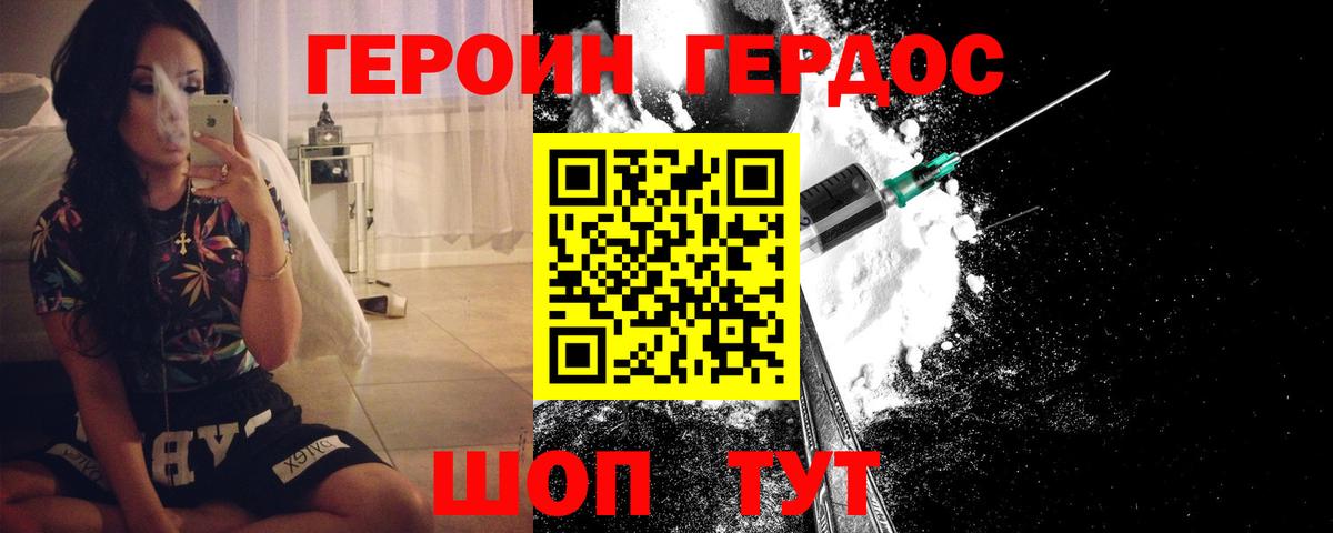 Горячий Ключ  Героин хмурый  Вход с VPN 