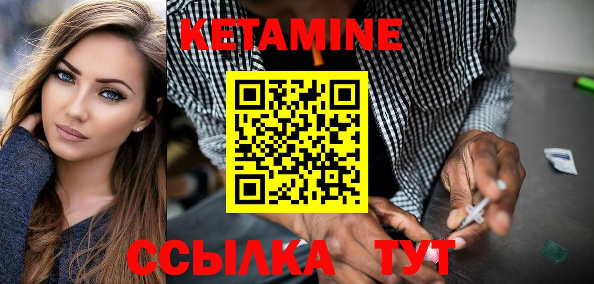 КЕТАМИН ketamine Горячий Ключ
