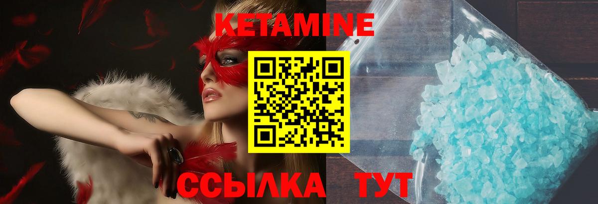 OMG как зайти  Кетамин ketamine  КЕТАМИН ketamine  Вход с VPN  Горячий Ключ 
