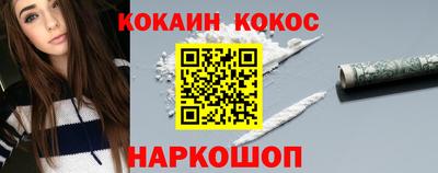 соль курить ск Белореченск