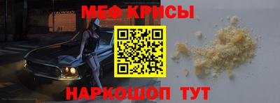 меф VHQ Ачхой-Мартан