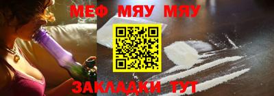 меф VHQ Ачхой-Мартан