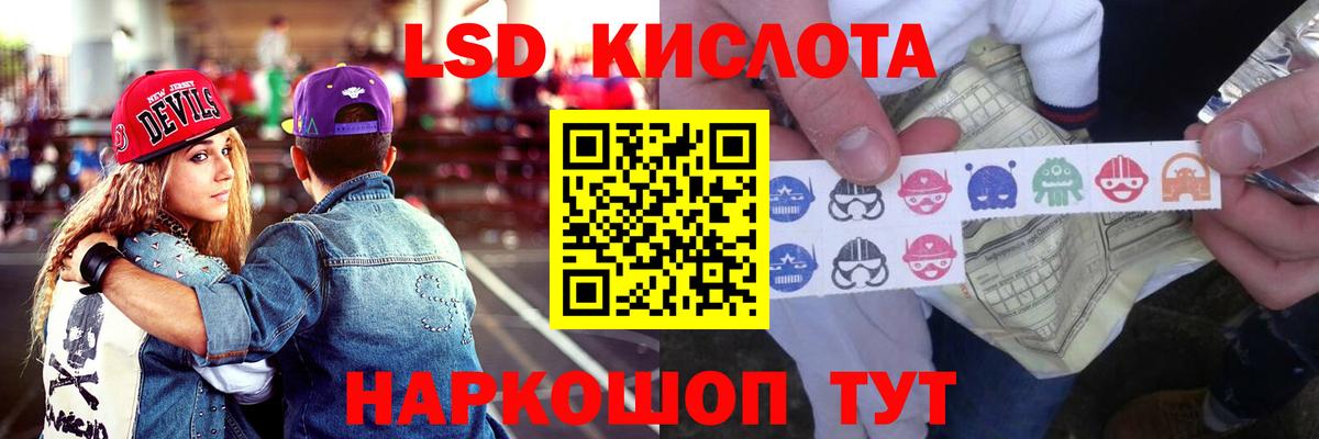 Горячий Ключ  Лсд 25 экстази  LSD-25 экстази кислота  Вход с VPN  LSD-25 экстази кислота 