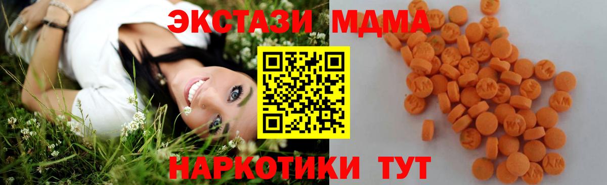 MDMA Molly  Вход с VPN  Горячий Ключ  MDMA  MDMA crystal 