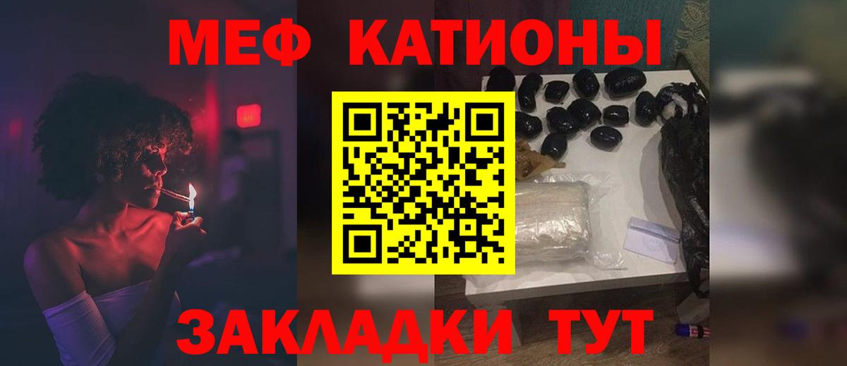 Горячий Ключ  наркошоп  Вход с VPN  МЯУ-МЯУ 4 MMC  Мефедрон кристаллы 