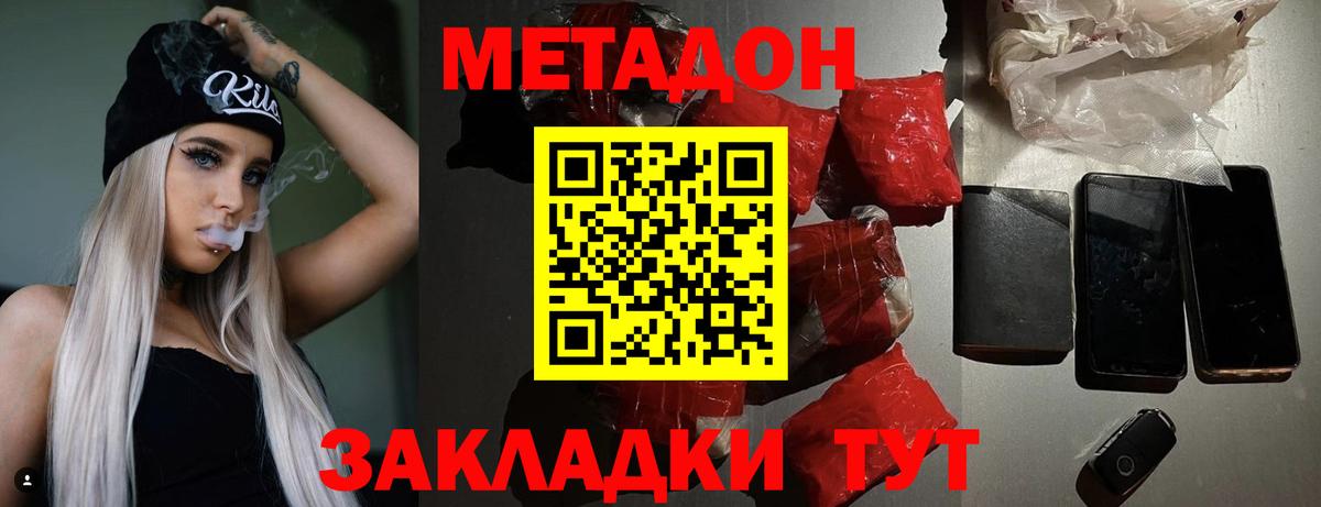 Метадон VHQ Горячий Ключ