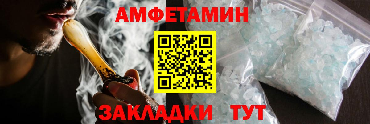 МЕТАМФЕТАМИН кристалл  Вход с VPN  Горячий Ключ 