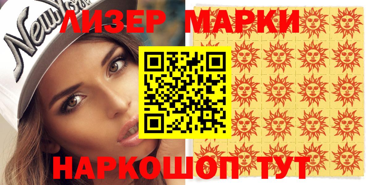Марки NBOMe  что такое наркотик  Вход с VPN  Горячий Ключ  Марки NBOMe 1500мкг 