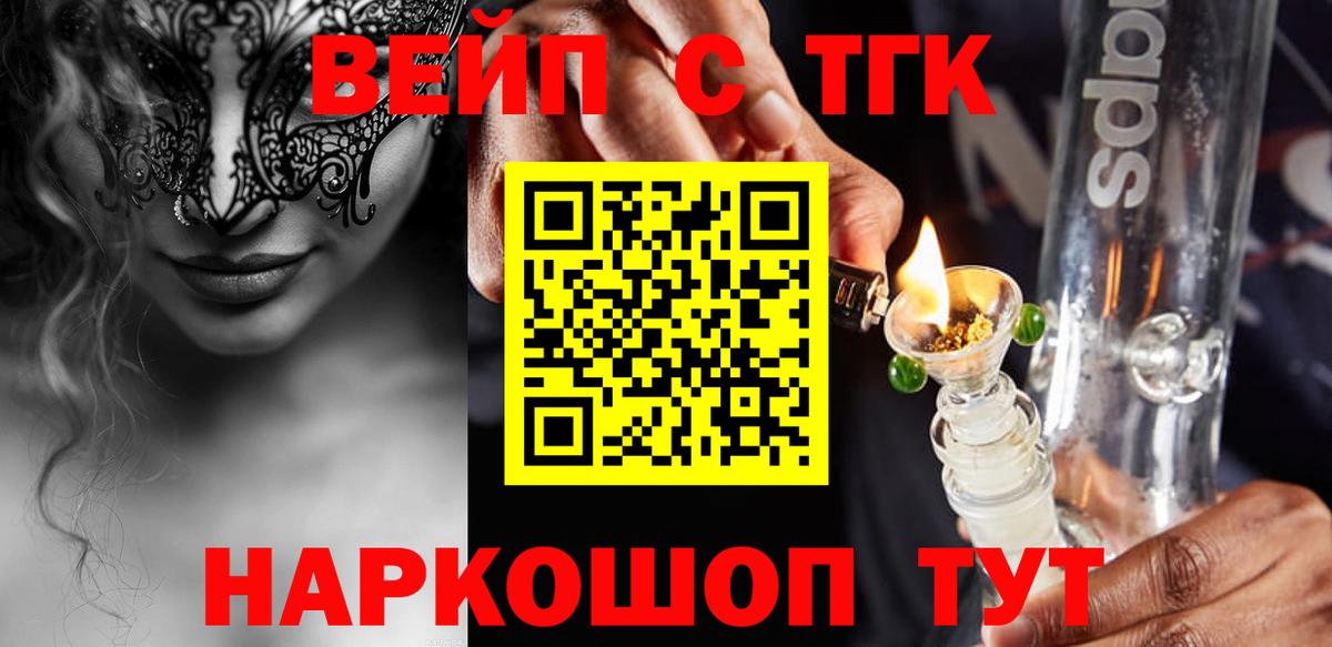 Горячий Ключ  Дистиллят ТГК концентрат  Вход с VPN  Дистиллят ТГК вейп 